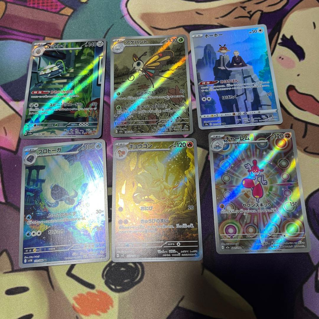 鍋*中様 ポケモンカード AR CHRまとめ売り69枚