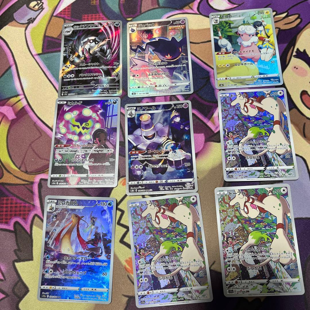 鍋*中様 ポケモンカード AR CHRまとめ売り69枚