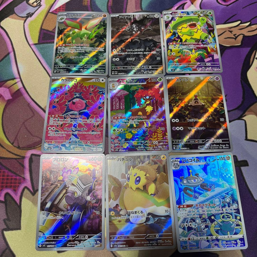 鍋*中様 ポケモンカード AR CHRまとめ売り69枚