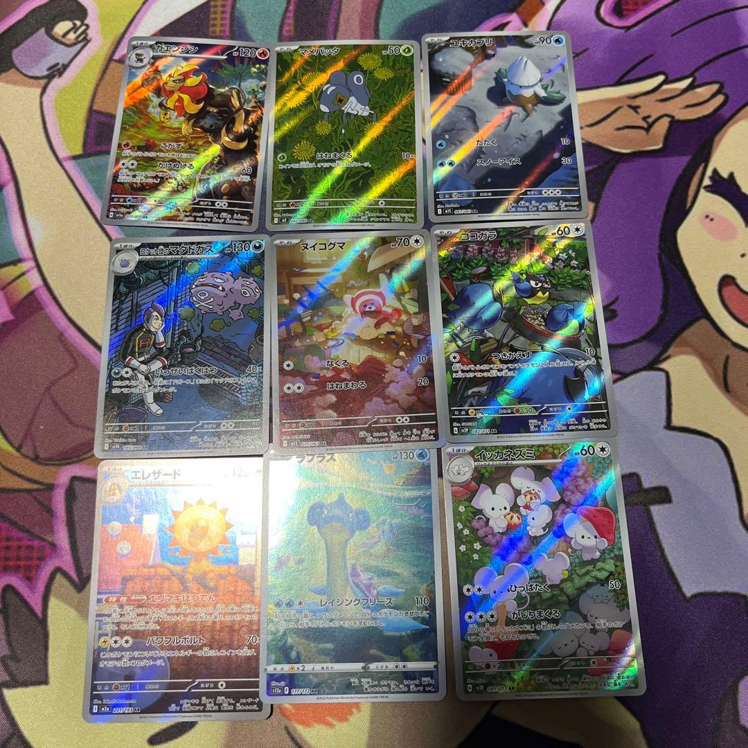 鍋*中様 ポケモンカード AR CHRまとめ売り69枚