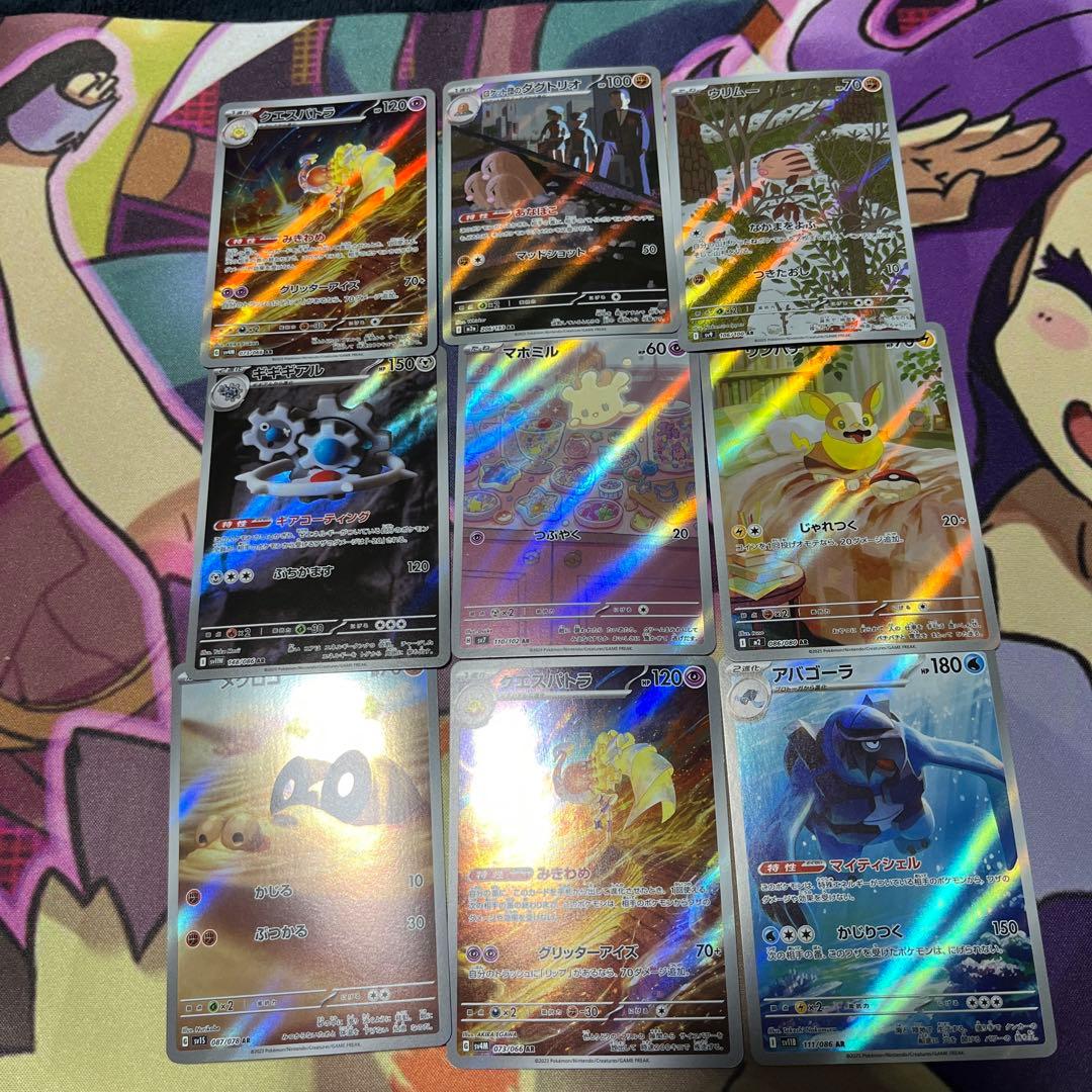 鍋*中様 ポケモンカード AR CHRまとめ売り69枚