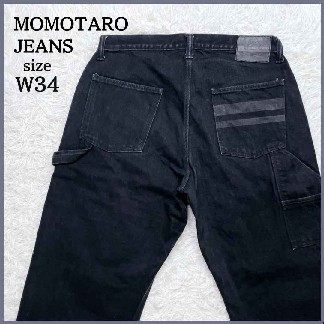 桃太郎ジーンズ ペインターデニム W34 ブラック デニムパンツ ジーンズ