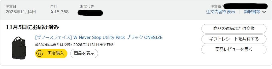 バッグ THE NORTH FACE W Never Stop Utility Pack