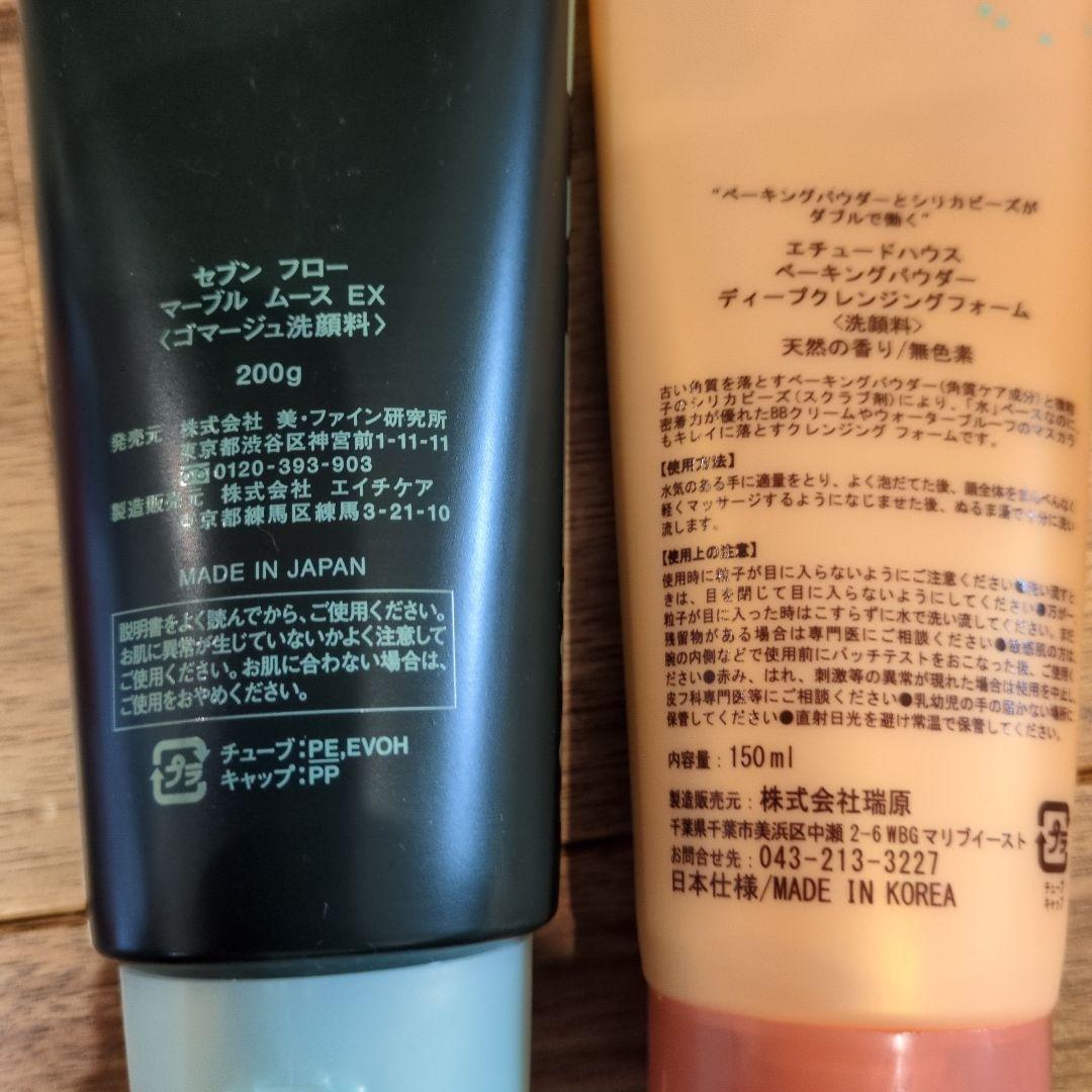 化粧品おまとめ