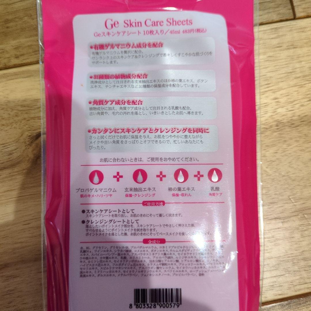 化粧品おまとめ