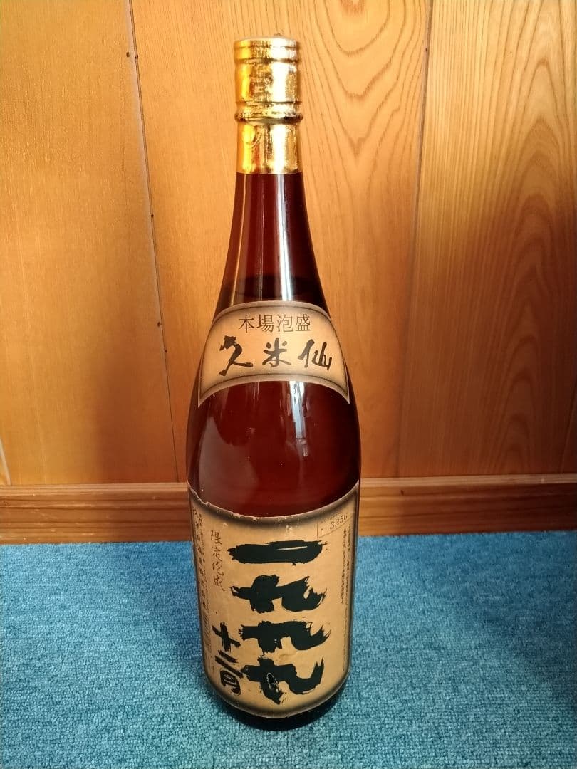 泡盛 久米仙酒造 1999 12月 6000本限定 シリアルナンバー3256