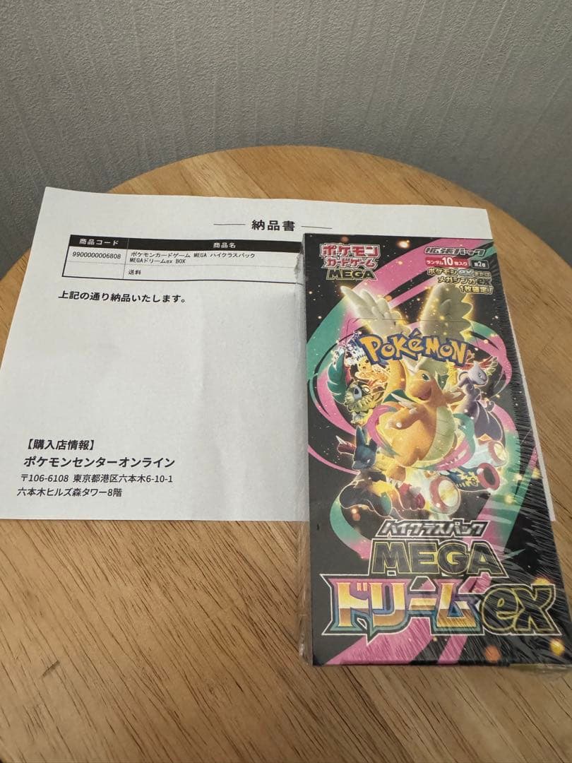 ポケモンカード　メガドリームexシュリンク付き 未開封ＢＯＸ