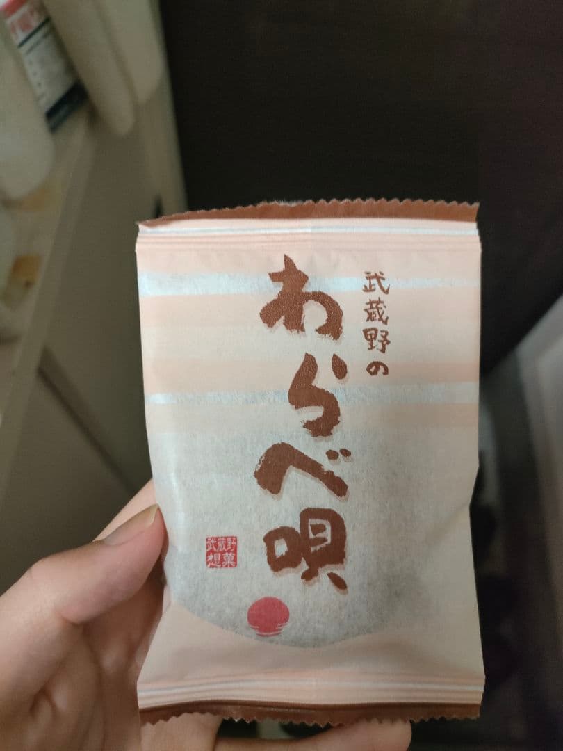 わらべ唄  ※食済