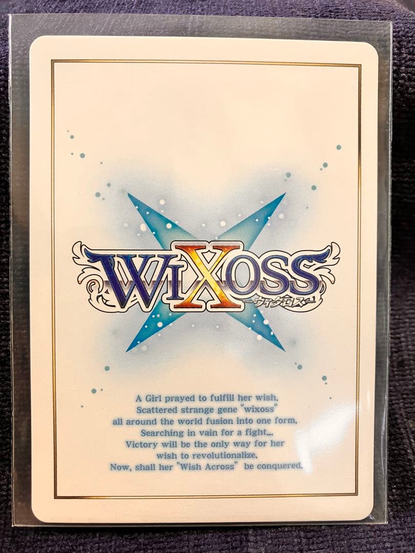 ウィクロス WX09-??? タウィル