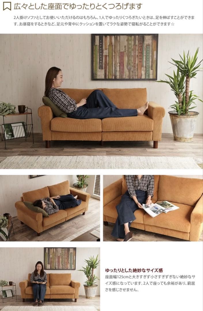 『直接受け取りのみ』キャメルファブリック2人掛けソファ