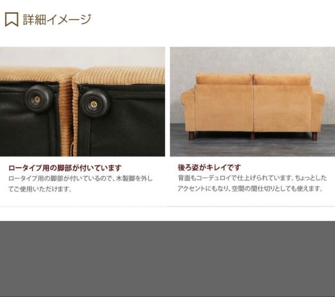 『直接受け取りのみ』キャメルファブリック2人掛けソファ