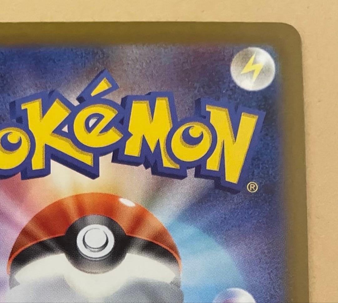 ロケット団のミュウツーex SAR [M2a 237/193](ハイクラスパック