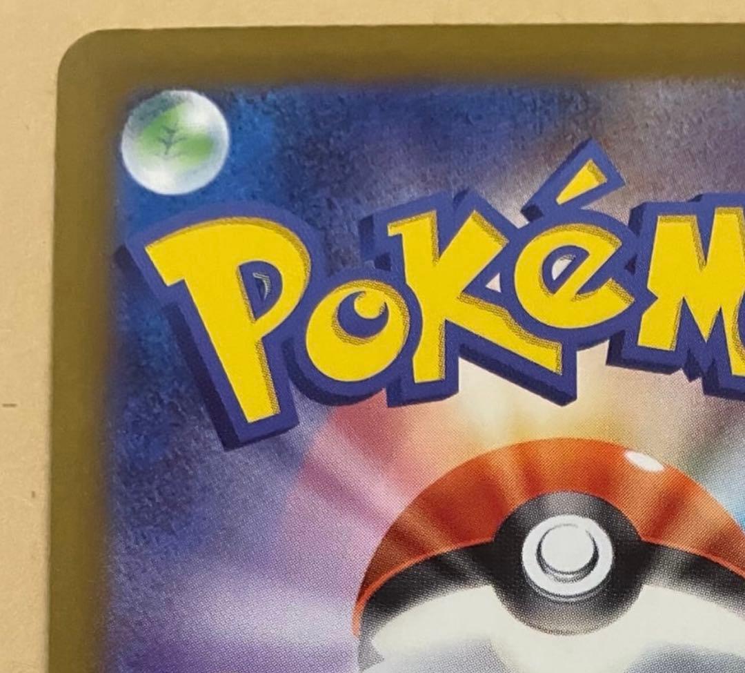 ロケット団のミュウツーex SAR [M2a 237/193](ハイクラスパック