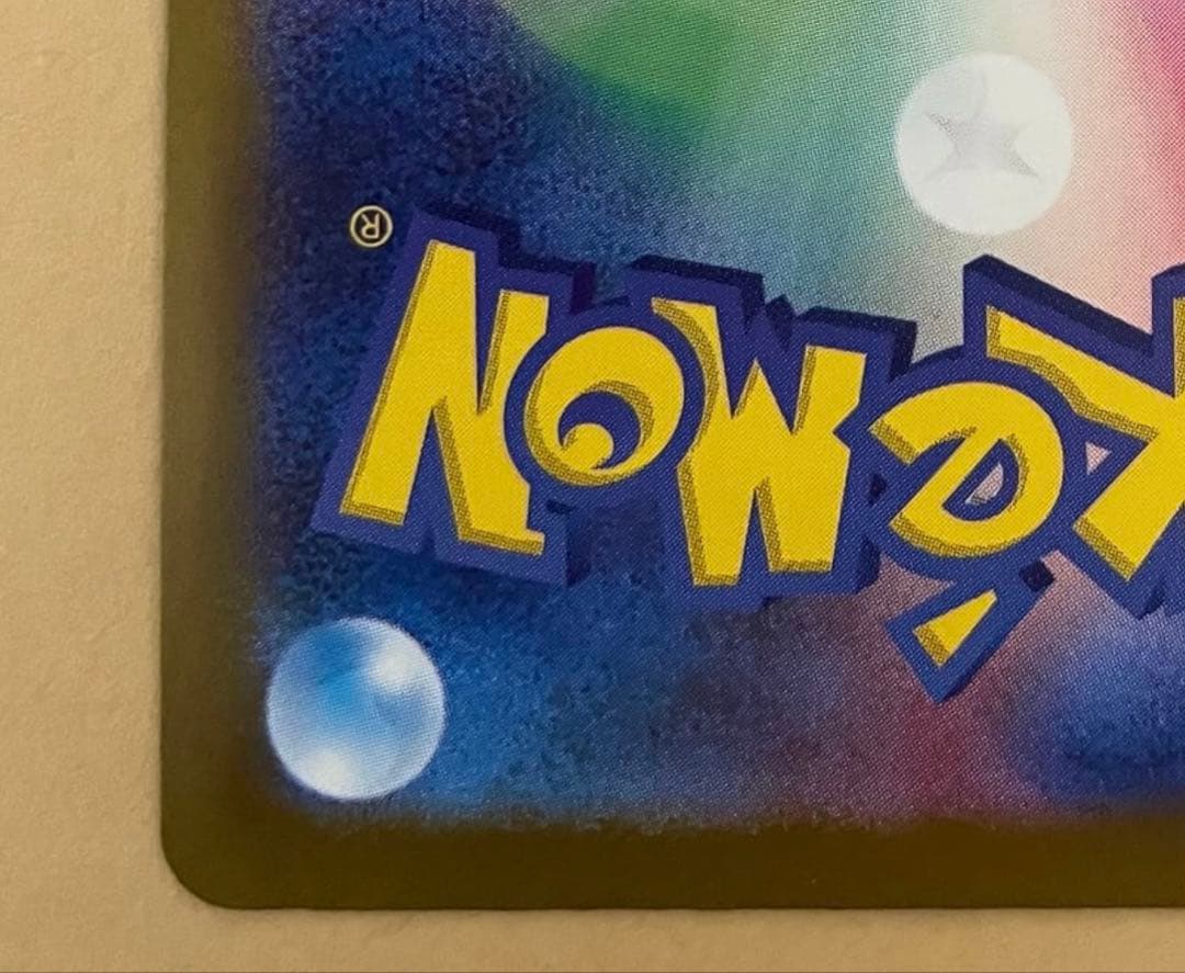 ロケット団のミュウツーex SAR [M2a 237/193](ハイクラスパック