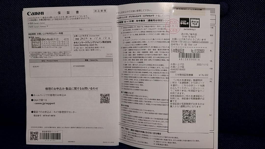 【美品・保証期間中】キヤノン EOS R7 ボディ ミラーレス一眼