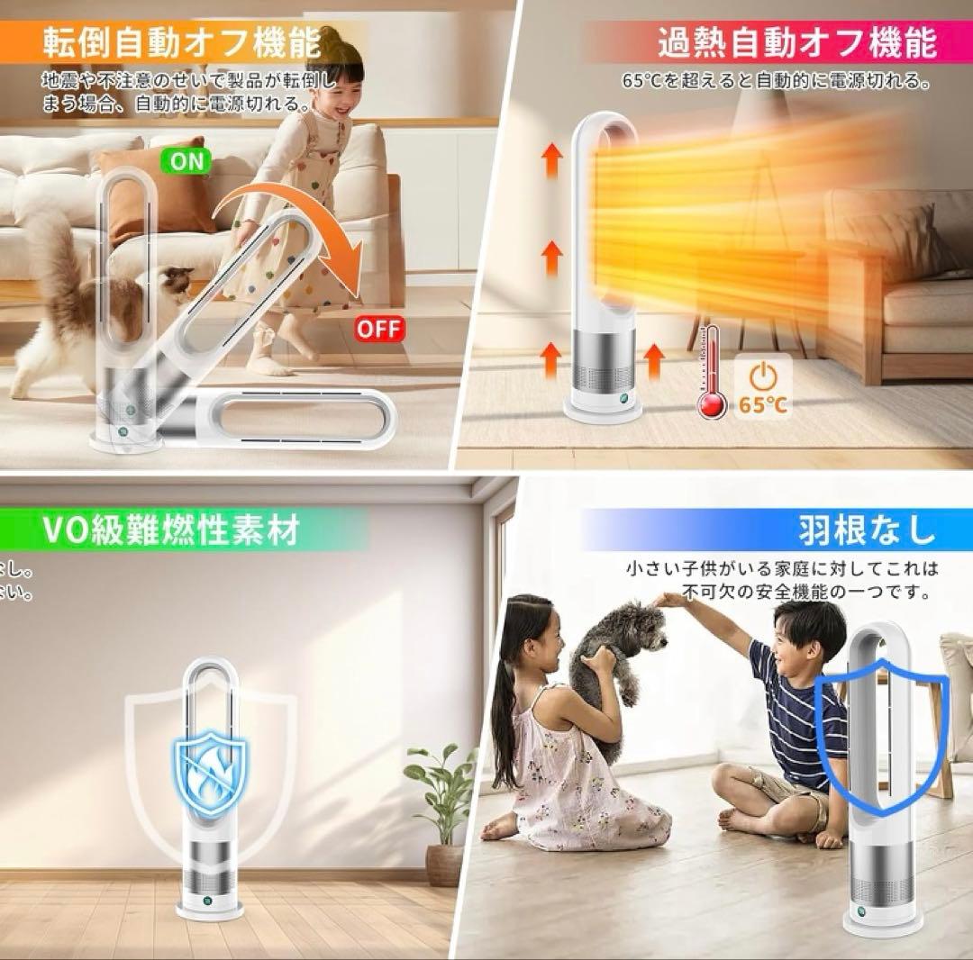 【新登場】セラミックヒーター【冷暖兼用・羽根なし 】 暖房器具 省エネ