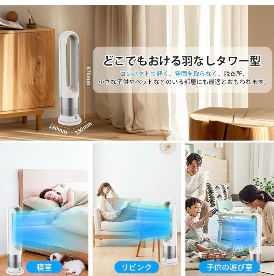 【新登場】セラミックヒーター【冷暖兼用・羽根なし 】 暖房器具 省エネ