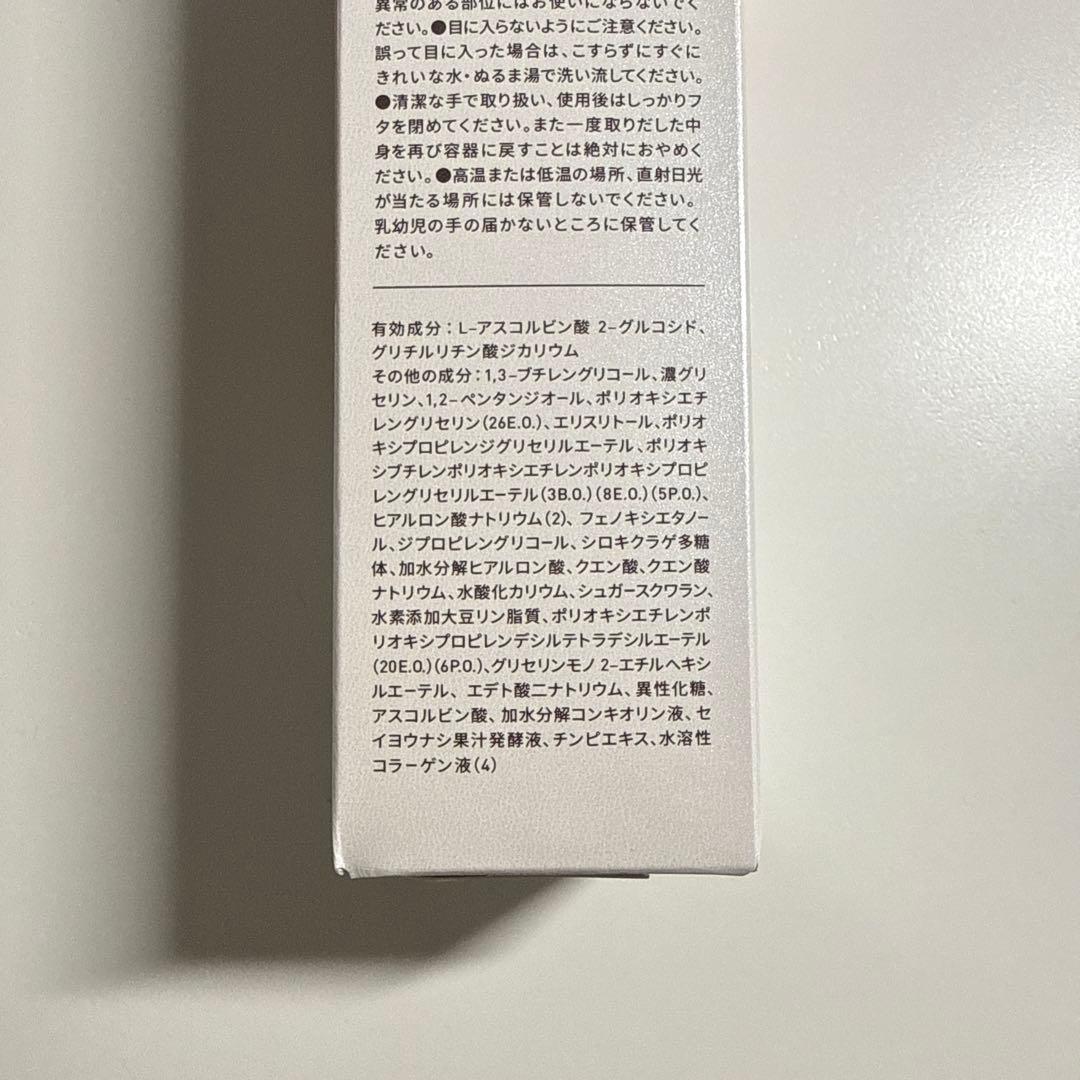 【未開封】Yunth 美白美容液・化粧水・クリーム　セット