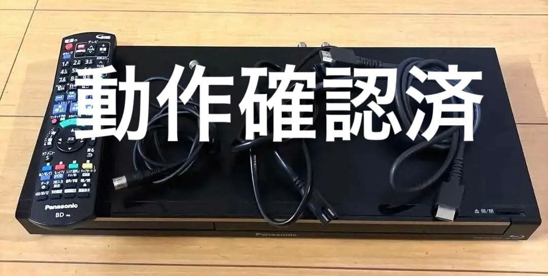【動作確認済】Panasonic DMR-BWT660 リモコン付き!