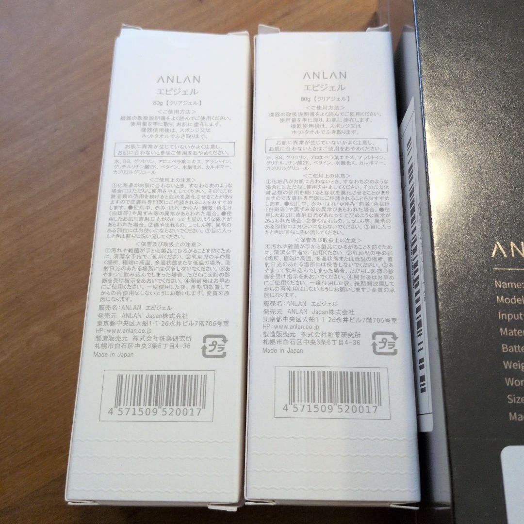 ANLAN RF温冷美顔器 PRO　+　ANLAN エピジェル2本