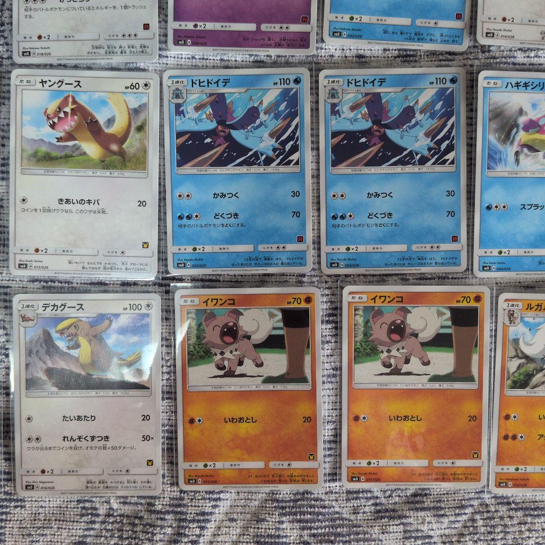 ポケモンカード SMD サトシVSロケット団 20枚セット