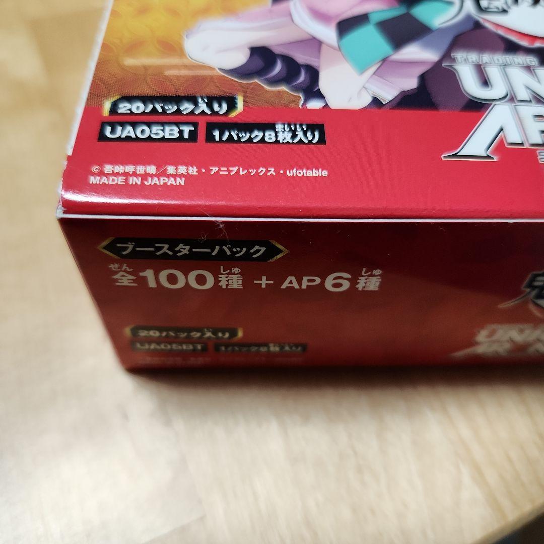 未開封　UNION ARENA 鬼滅の刃　ユニオンアリーナ