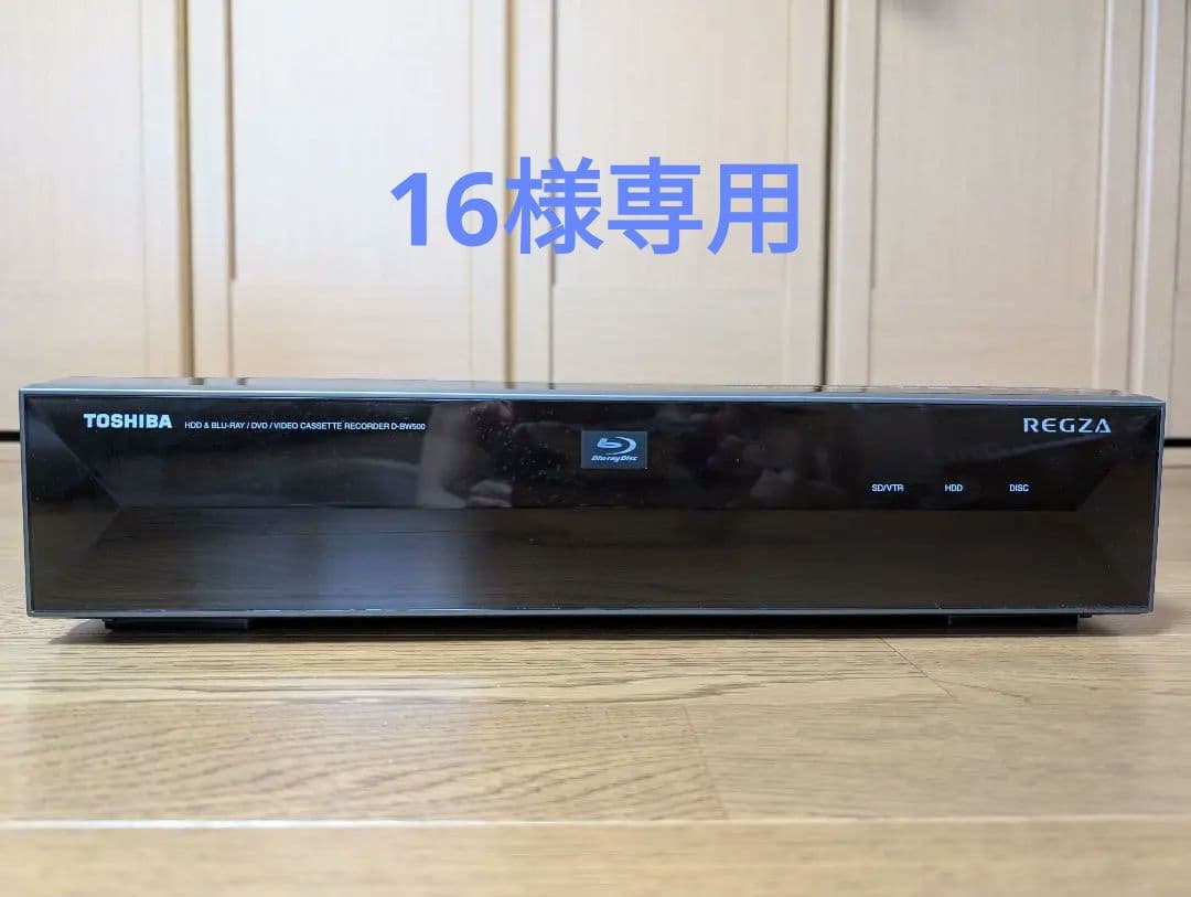 東芝 VTR一体型HDD＆BDレコーダー D-BW500