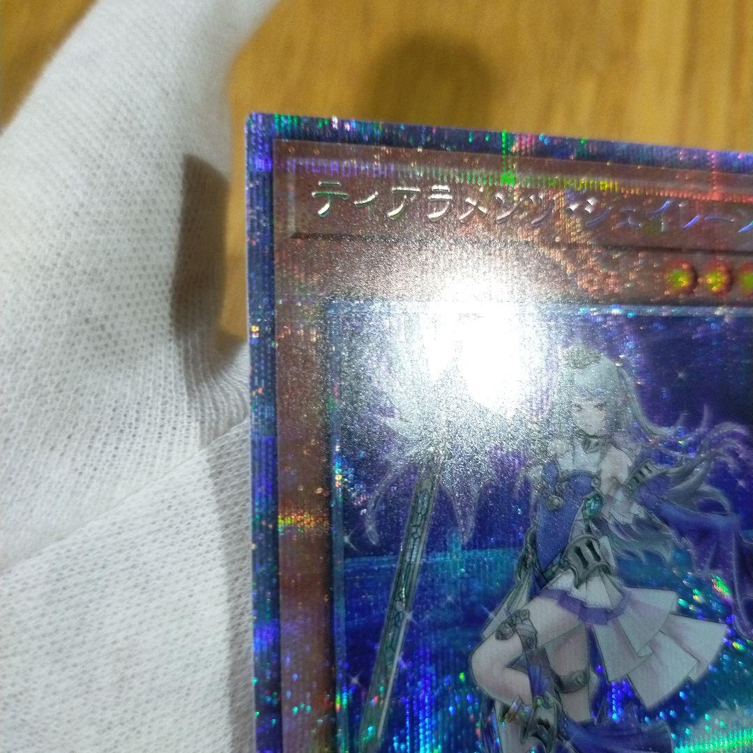 遊戯王 五つ眼 ティアラメンツシェイレーン プリズマ