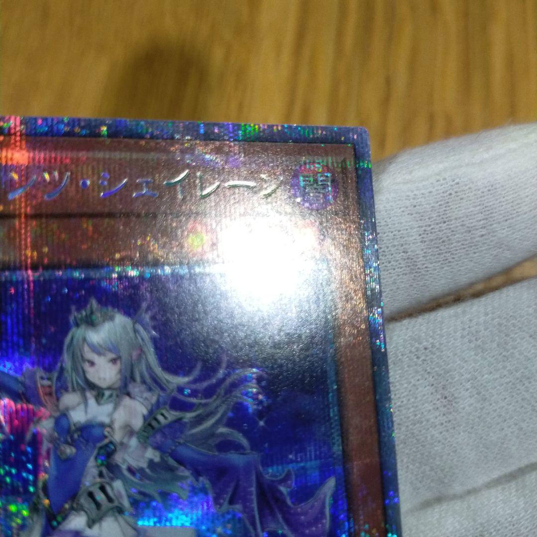 遊戯王 五つ眼 ティアラメンツシェイレーン プリズマ