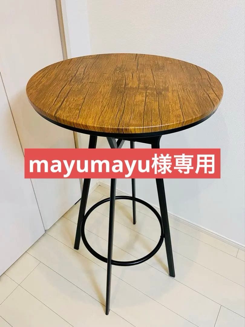 mayumayu ハイテーブル