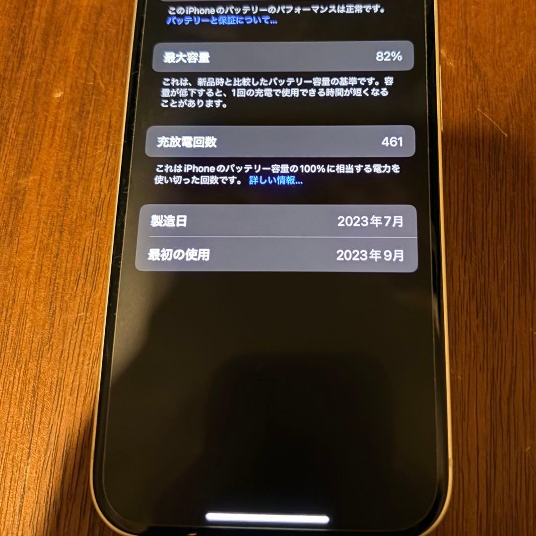 美品Apple iPhone 15 256GB