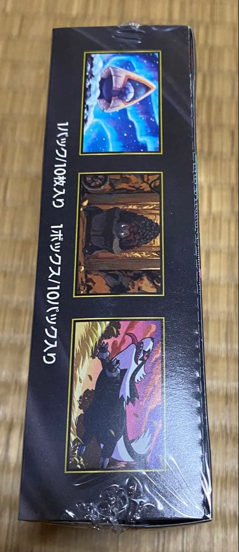 メガドリームex BOX シュリンク付き