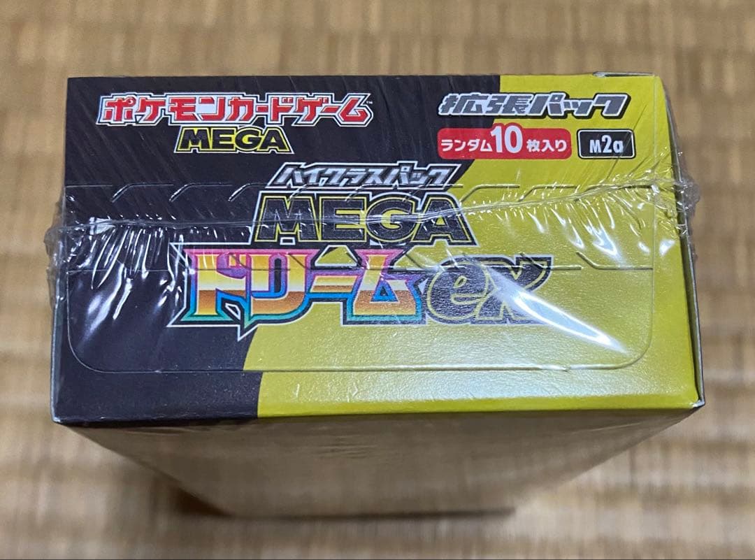 メガドリームex BOX シュリンク付き