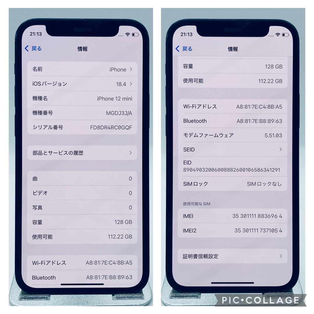 【新品バッテリー】iPhone12mini ブラック 128GB SIMフリー