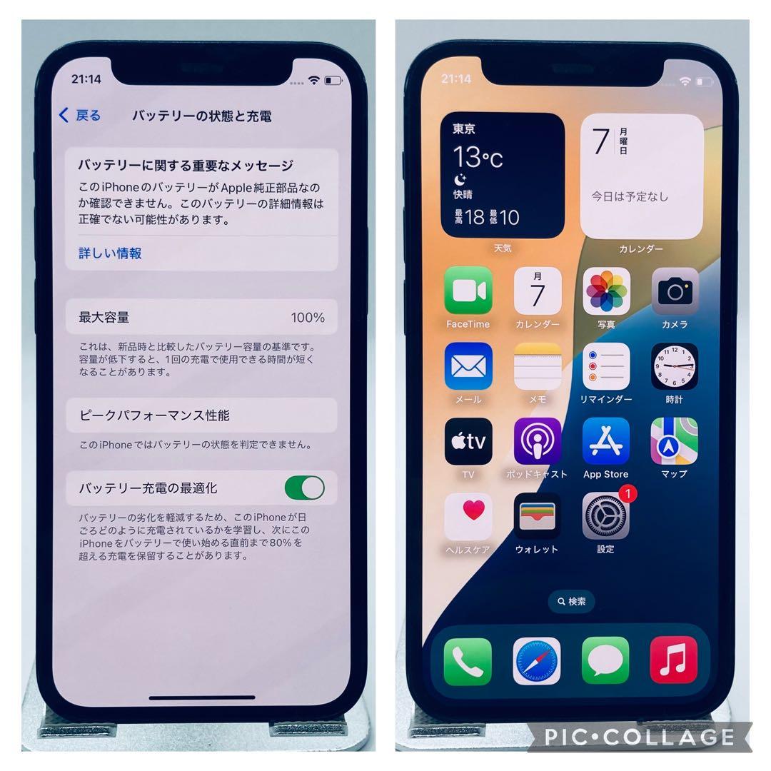 【新品バッテリー】iPhone12mini ブラック 128GB SIMフリー