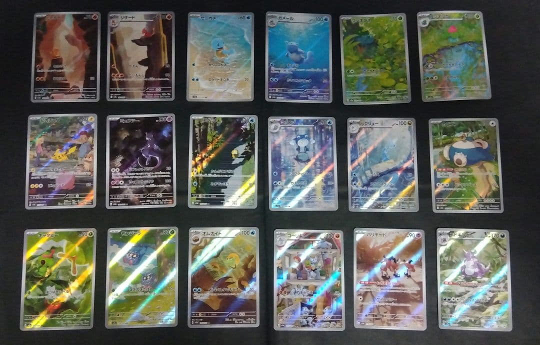 ポケモンカード151 arコンプリート