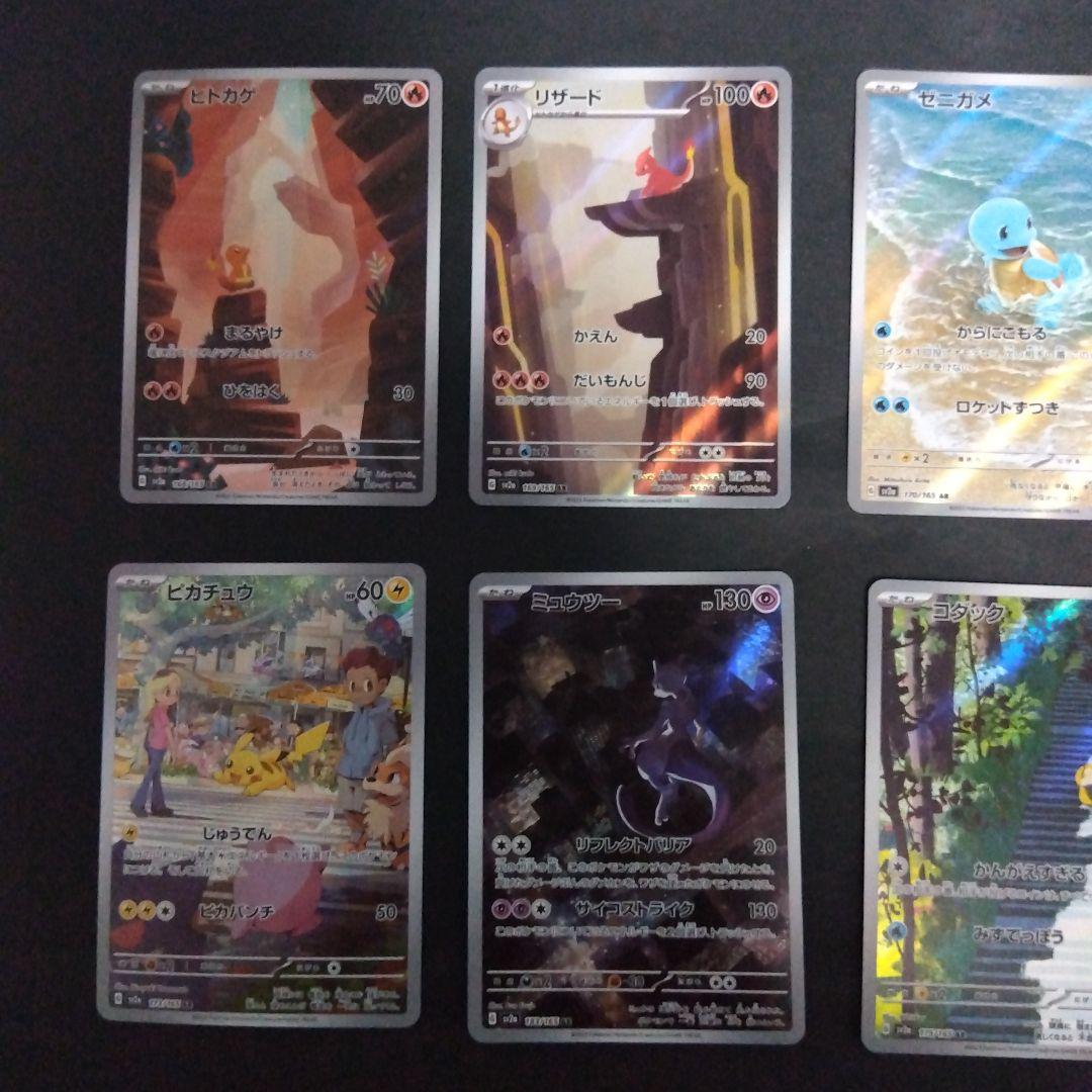 ポケモンカード151 arコンプリート