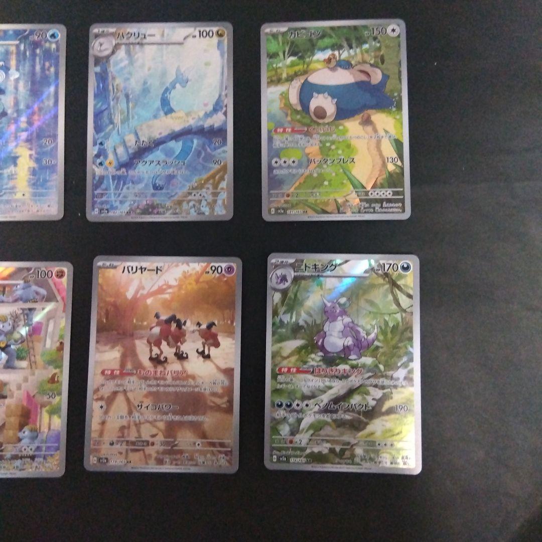 ポケモンカード151 arコンプリート