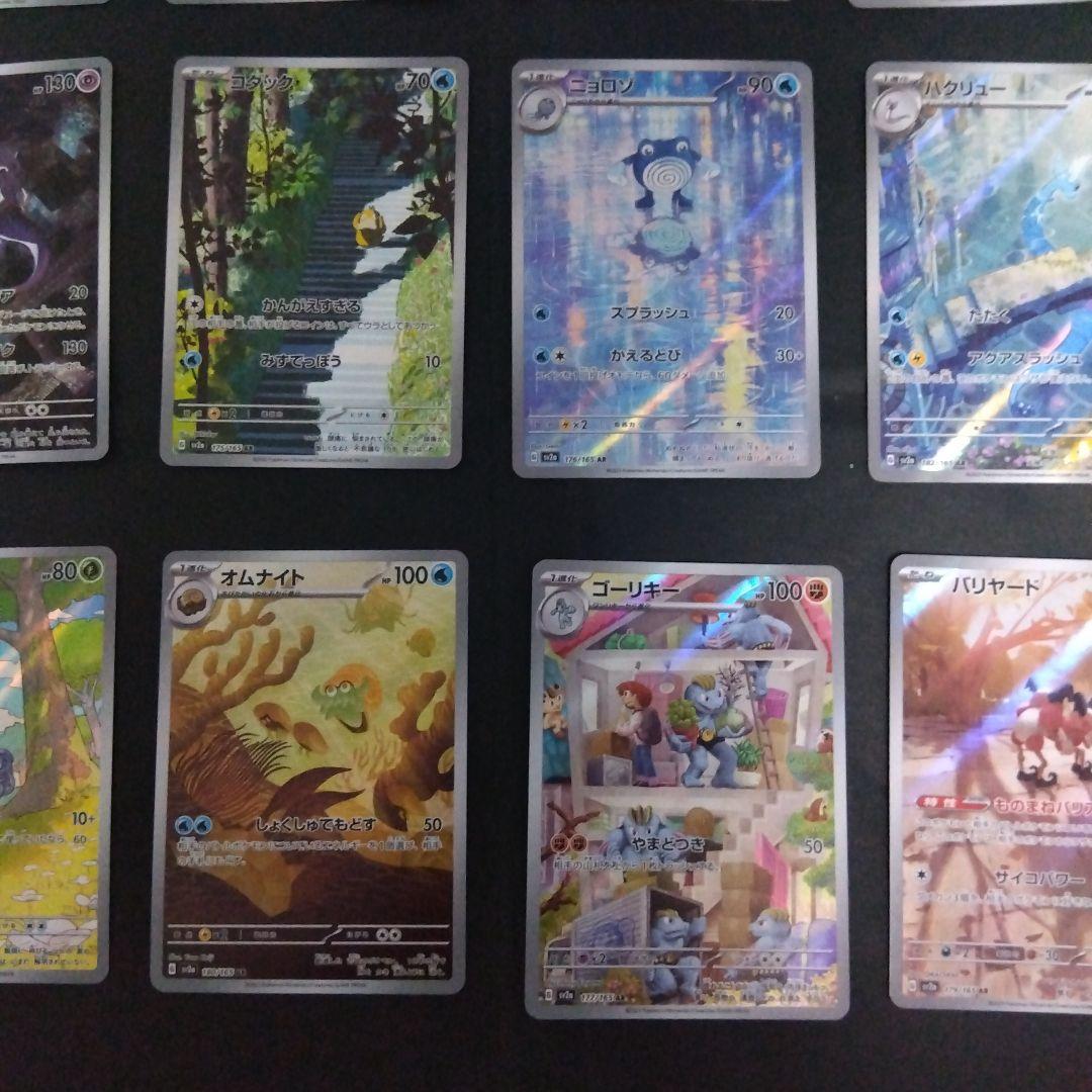 ポケモンカード151 arコンプリート