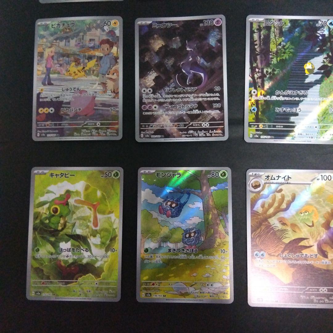 ポケモンカード151 arコンプリート