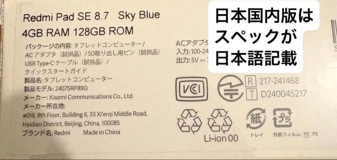 (新品) Redmi Pad SE 8.7 4GB + 128GB WiFi