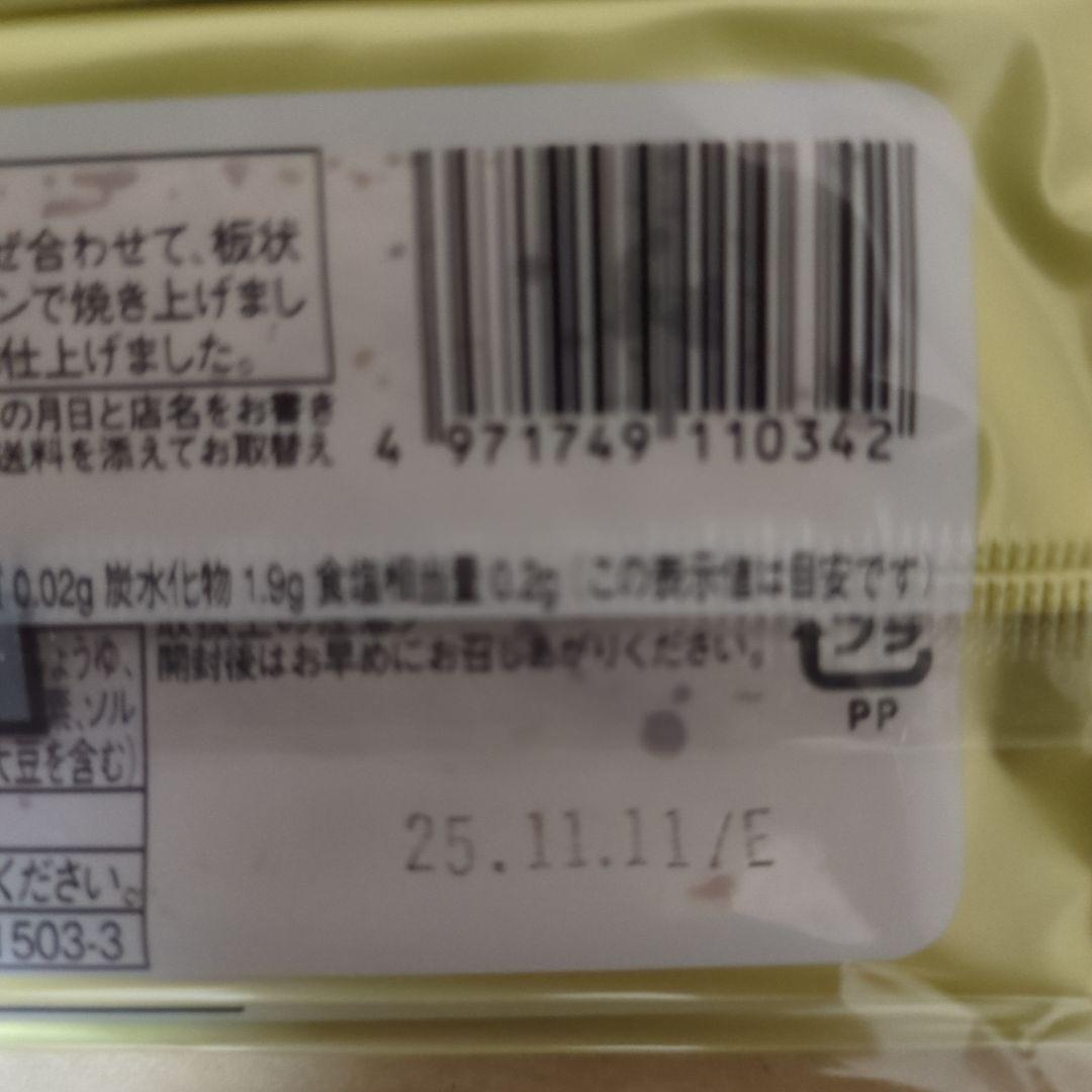 アミューズメント景品　14点セット
