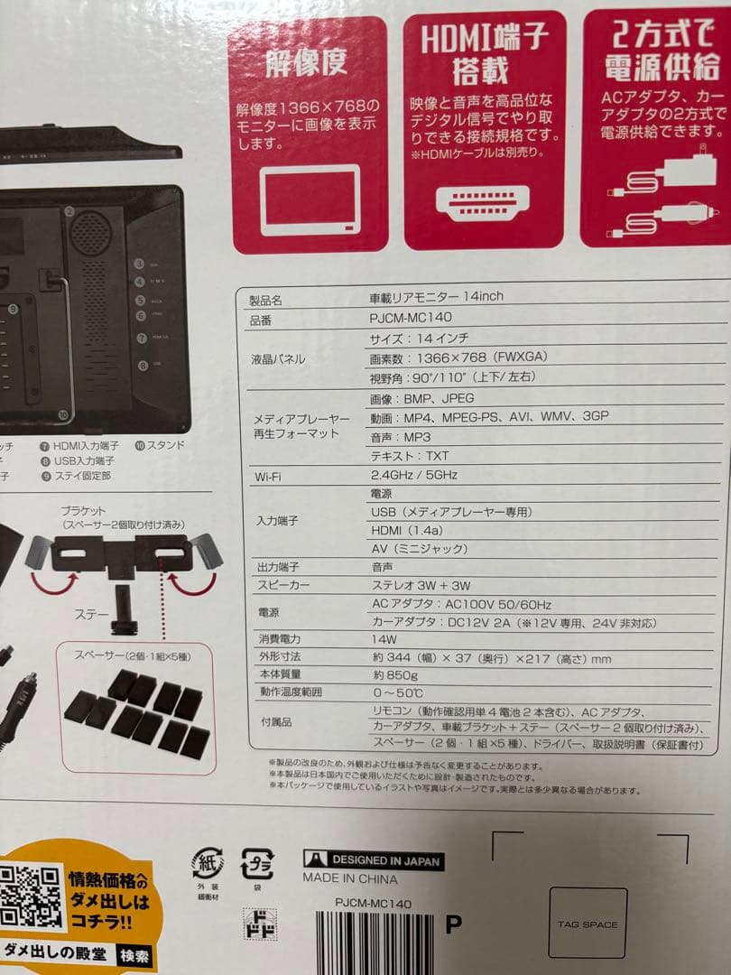 ⭐︎車載リアモニター⭐︎使用期間少なく程度良好.美品⭐︎カー用品⭐︎ヘッドレストモニター