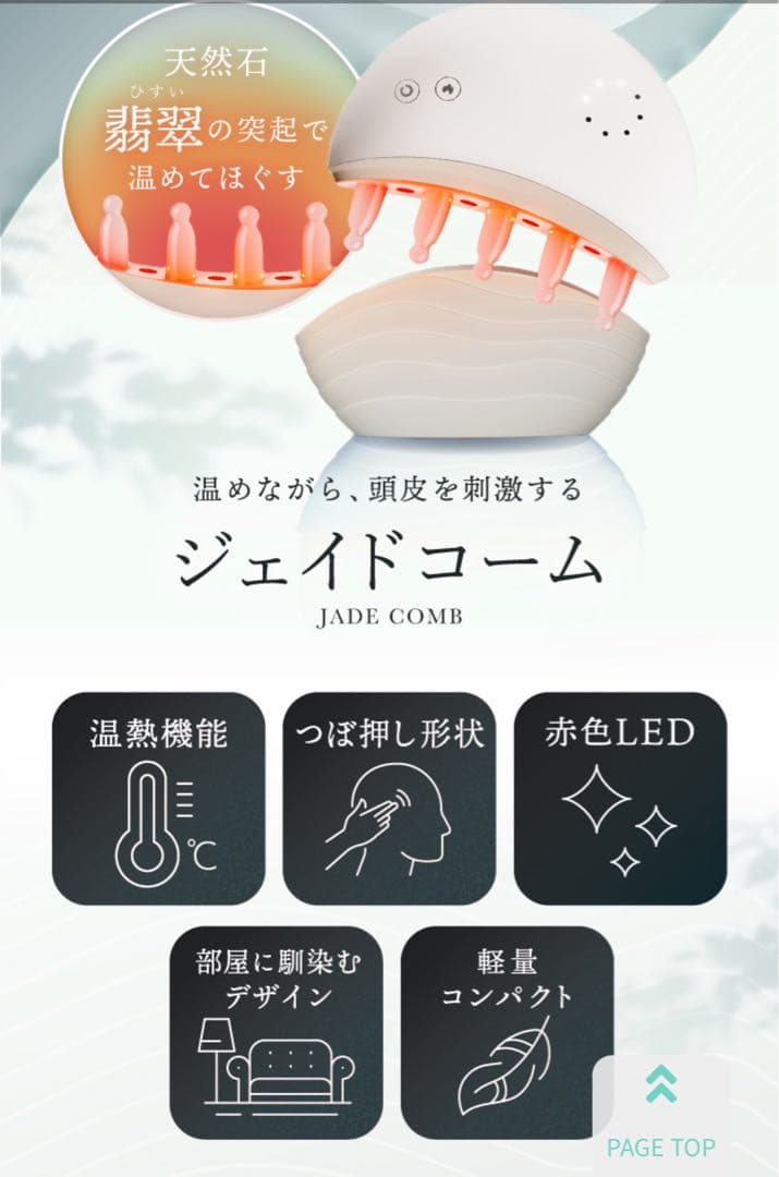 ジェイドコーム