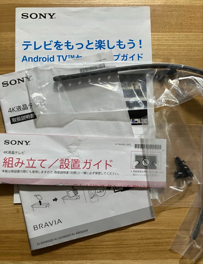 SONY 55インチ 4K液晶テレビ KU-55X9000F