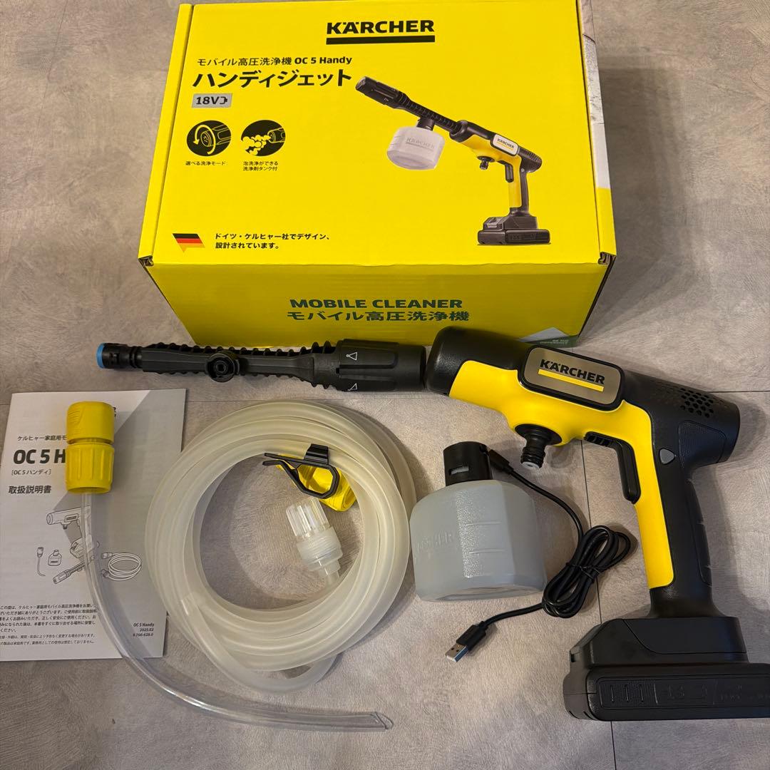 【新品未使用】KARCHER OC 5 Handy 高圧洗浄機本体