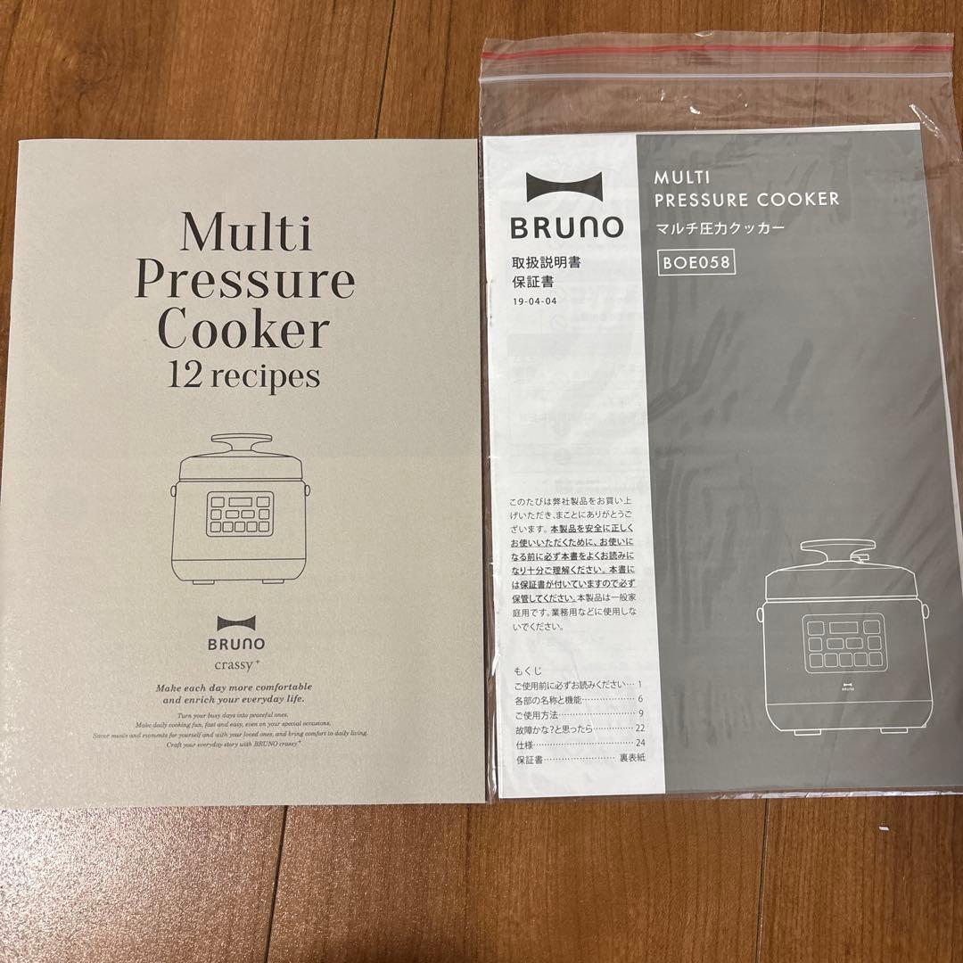 BRUNO マルチ圧力クッカー