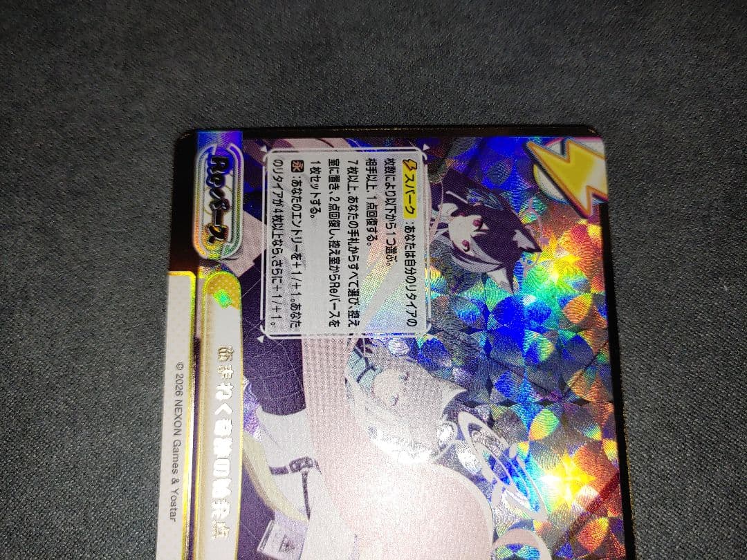 Reバース ブルーアーカイブ GRe+ あまねく奇跡の始発点 GRe