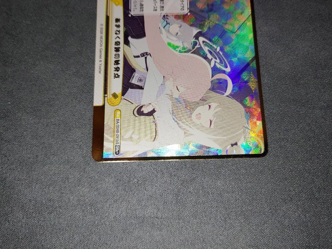 Reバース ブルーアーカイブ GRe+ あまねく奇跡の始発点 GRe