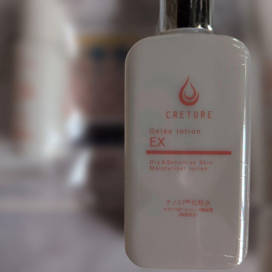 クレチュール　ジュレローションEX　ナノメラクリームα　と５日間トライアルセット